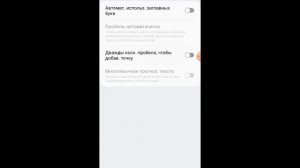 как сделать так чтоб ты писал с маленькой буквы (p.s только на samsung)