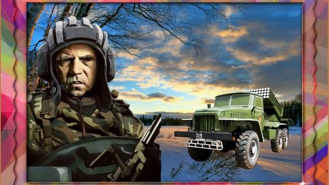 Поздравление с 23 февраля в стихах смотреть онлайн