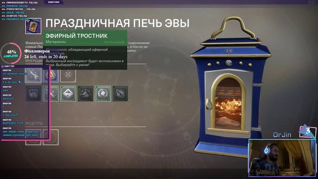 Вечерний стрим. Начало Рассвета в Destiny 2 смотреть онлайн