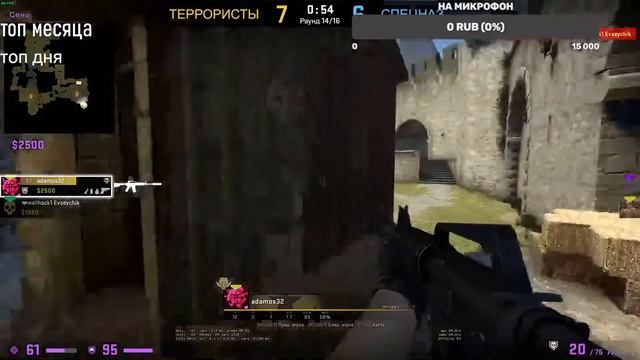 Стрим по Counter-Strikе⭐ 1 раз бесплатно можно крулетку ⭐ играем с подписчиками⭐ донат в описании⭐ смотреть онлайн
