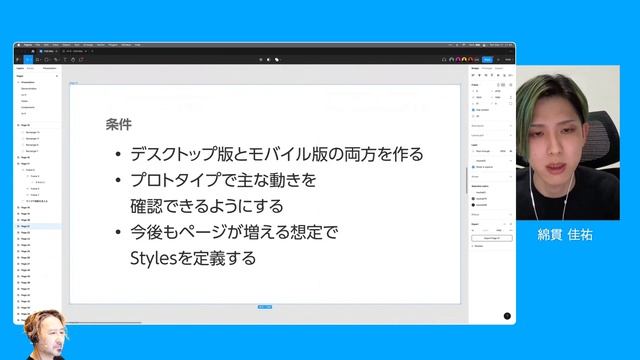 【1/3】Figmaの制作フロー大解剖〜UI制作からコーディングまで смотреть онлайн