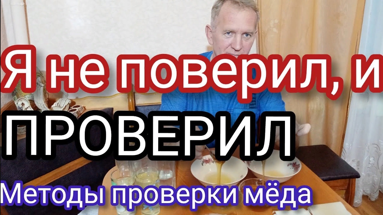 Как определить натуральный мёд. Настоящий мёд отличить в домашних условиях, какой метод работает.