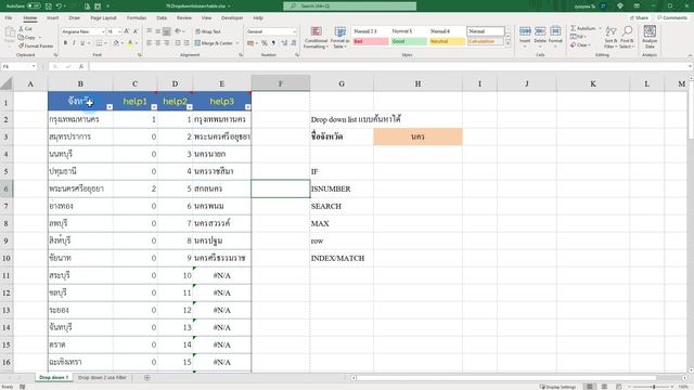 Drop down list แบบพิมพ์ค้นหาได้ ลดเวลาการหาข้อมูลที่ต้องการ смотреть онлайн