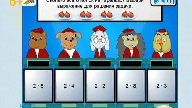 2. Умножение. Смысл действия умножения.