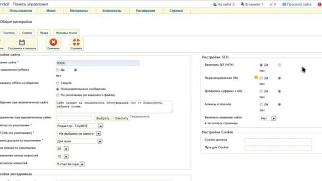 Сайт на Joomla урок 9 настройки ЦМС общие, пошаговые инструкции смотреть онлайн