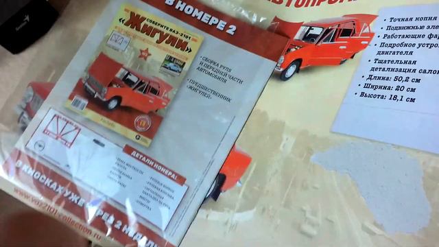 Собираем Культовую модель отечественного автопрома!!!(1 выпуск ВАЗ 2101 от Hachette)(Масштаб 1:8) смотреть онлайн
