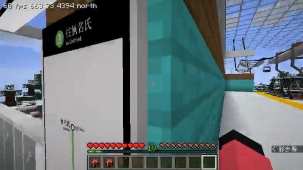 Minecraft Transit Railway Mod cable car