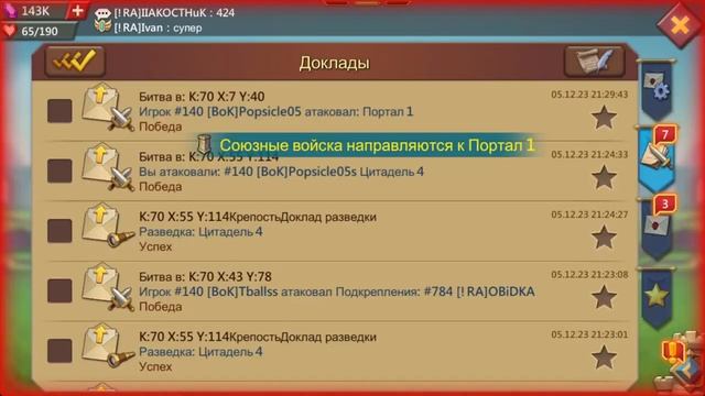 Lords Mobile, Dragon Arena [!RA] vs [BoK] 5.3к кубков. СБОРИМ НА ФЕРМ ТАЛАНТАХ! смотреть онлайн