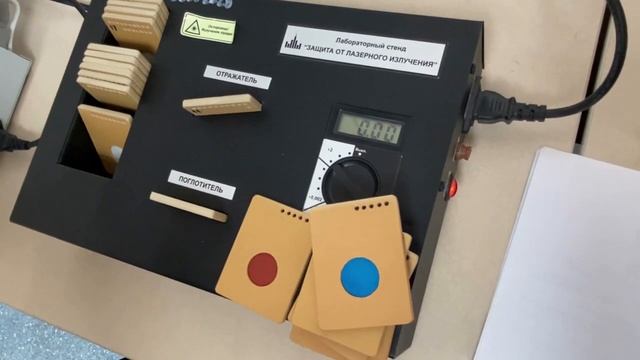 Лабораторная работа №4 ЗАЩИТА ОТ ЛАЗЕРНОГО ИЗЛУЧЕНИЯ смотреть онлайн
