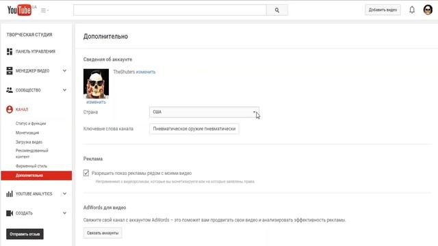 Как поменять страну в YouTube на новом стиле (06.07.2015г.) смотреть онлайн