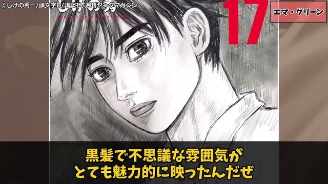 【MFゴースト】主人公、片桐夏向を愛した女達5選【イニシャルD】 смотреть онлайн