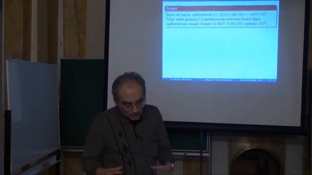 Лекция 7 | Квантовые алгоритмы: возможности и ограничения | Лекториум смотреть онлайн