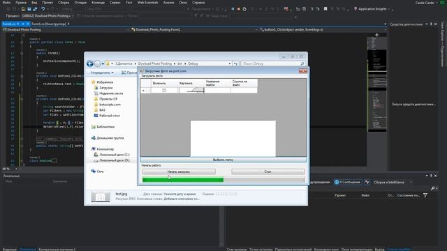 C# | Урок №7 | Загрузчик фото | Добавляем картинки в таблицу смотреть онлайн