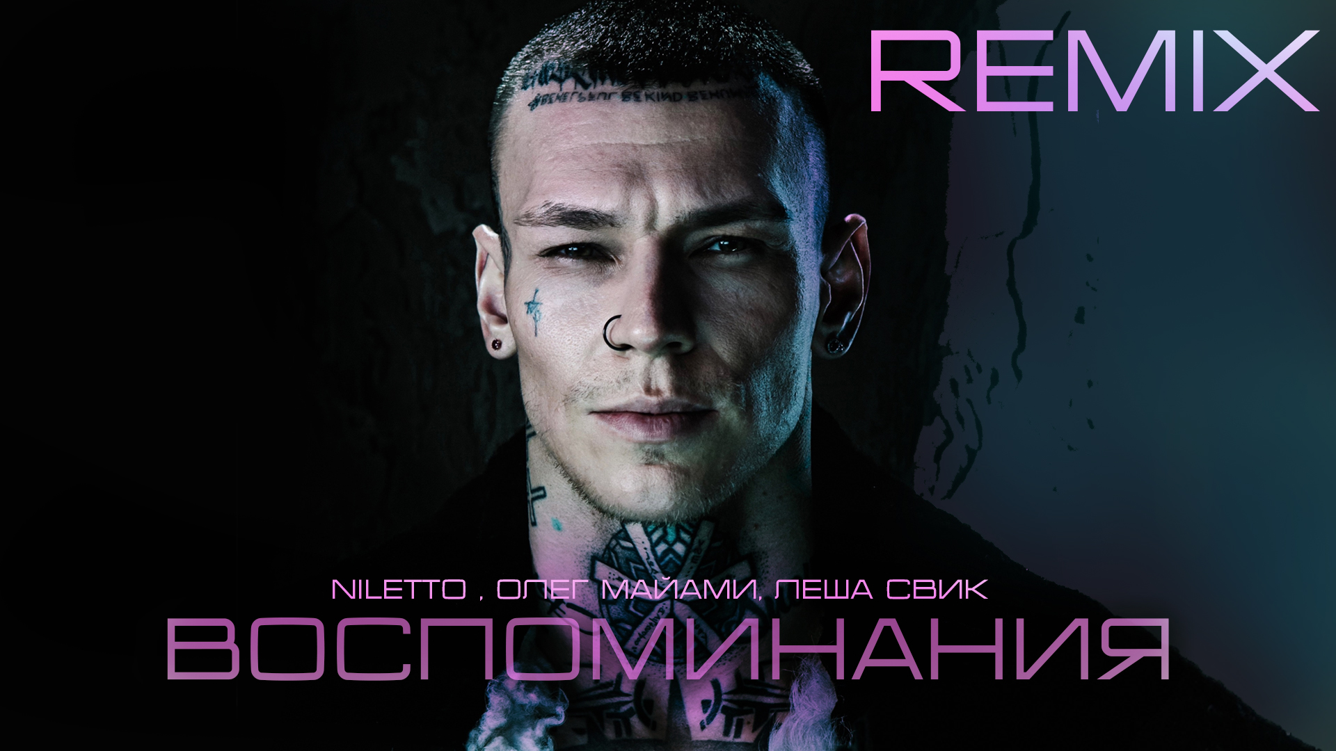 NILETTO, Олег Майами & Лёша Свик - Не Вспоминай (DJ Prezzplay & DJ Ram ) 2023 смотреть онлайн