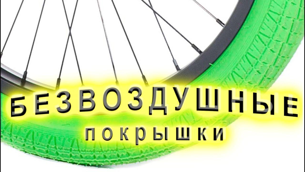 Велосипедные покрышки без камеры, безвоздушные,сплошные. Конусный ключ.Из Китая (ENG.SUB.) Анбоксинг смотреть онлайн