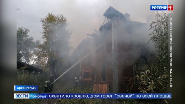 Сегодня в Цигломени горел нежилой деревянный дом смотреть онлайн