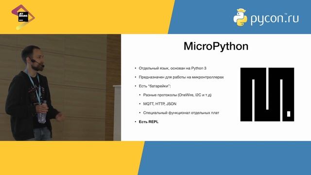 Кирилл Борисов, Booking.com «Слишком умная квартира: IoT + Python + все остальное» смотреть онлайн