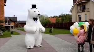 Большой танцующий белый мишка на день рождения