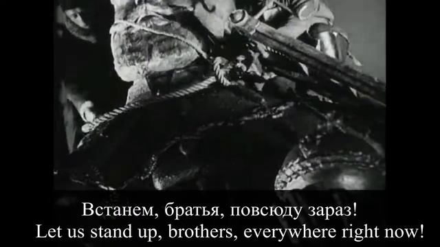 Рабочая марсельеза - Workers marseillaise смотреть онлайн