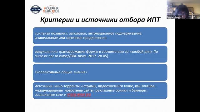«ЧУЖОЙ ЯЗЫК НЕ ДОЛЖЕН БЫТЬ ЧУЖИМ» (А.А. ЛЕОНТЬЕВ) смотреть онлайн