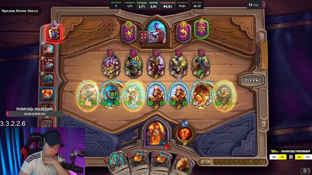 Подсмотрел в чат сколько будет |Golovach Hearthstone смотреть онлайн