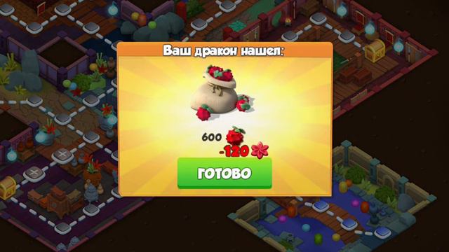 Акция Легенды Дракономании Как играть #дракономания #дракономания💕 #легендыдракономании❤️ смотреть онлайн