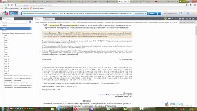Продление регистрации по патенту. Разбор противоречий в Законе. смотреть онлайн