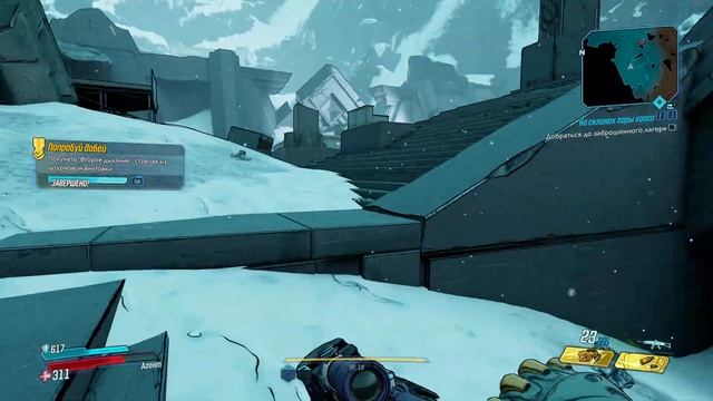 Прохождение Borderlands 3 - Часть 11: На склонах горы хаоса смотреть онлайн