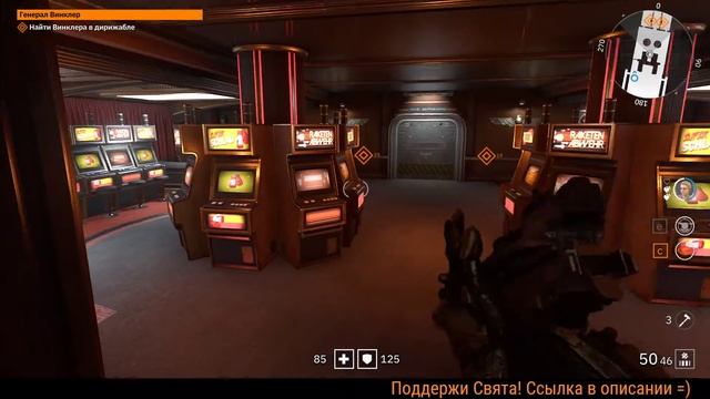 Прохождение Wolfenstein Youngblood Часть 1 смотреть онлайн
