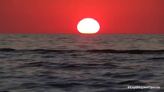 Восход солнца в Одессе 2020 смотреть онлайн