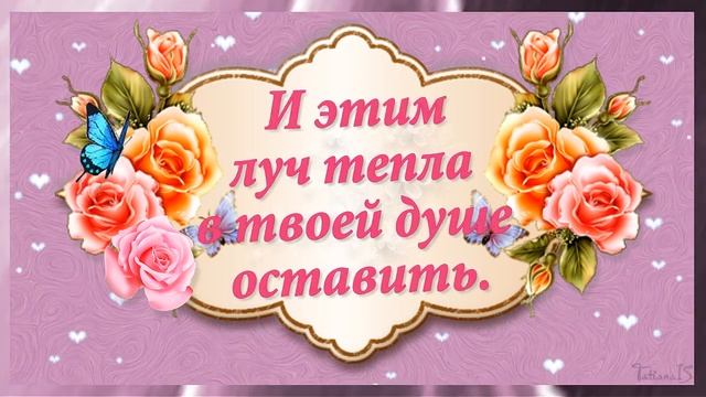 Весенние пожелания Видео открытка Бесплатно смотреть онлайн