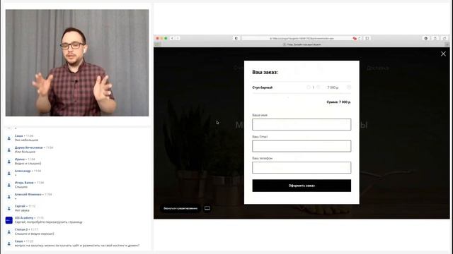 Запуск интернет-магазина на Tilda смотреть онлайн
