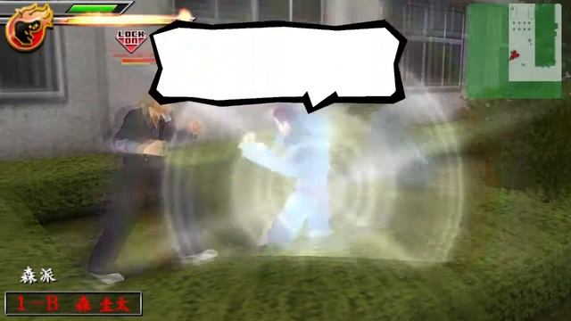 Kenka Banchou 4 Boss 3 Mori Keita смотреть онлайн