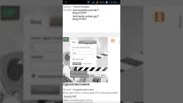 Как взломать страничку Вконтакте смотреть онлайн
