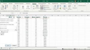 При работе с фильтрами даты есть маленький нюанс.