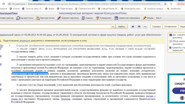 Статья 84