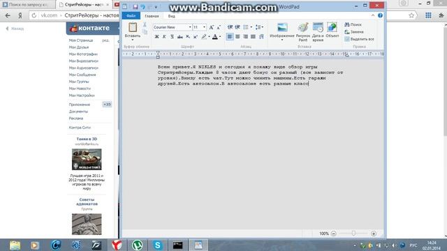 Обзор игры"Стритрейсеры"в Контакте смотреть онлайн