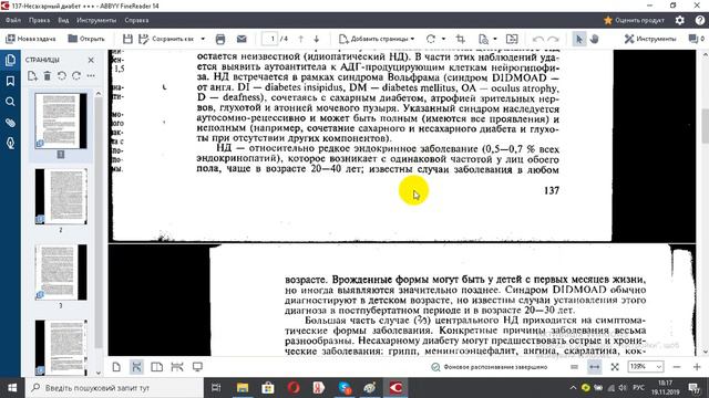137 Несахарный диабет +++ смотреть онлайн