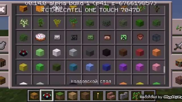 Обзор версии Minecraft 0.14.0 Build 1