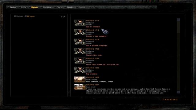 ОП-2. Острова на Генераторах.