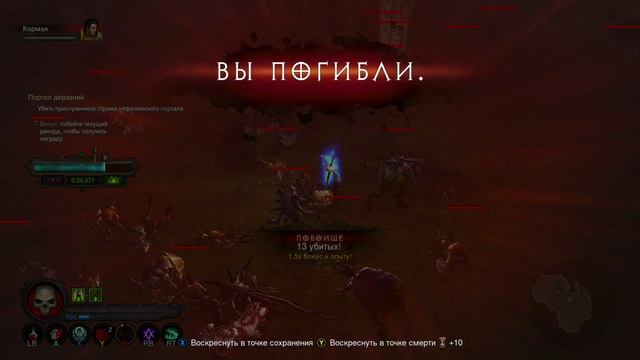 Diablo III UEE, некромантша и Кровозев в ПД смотреть онлайн