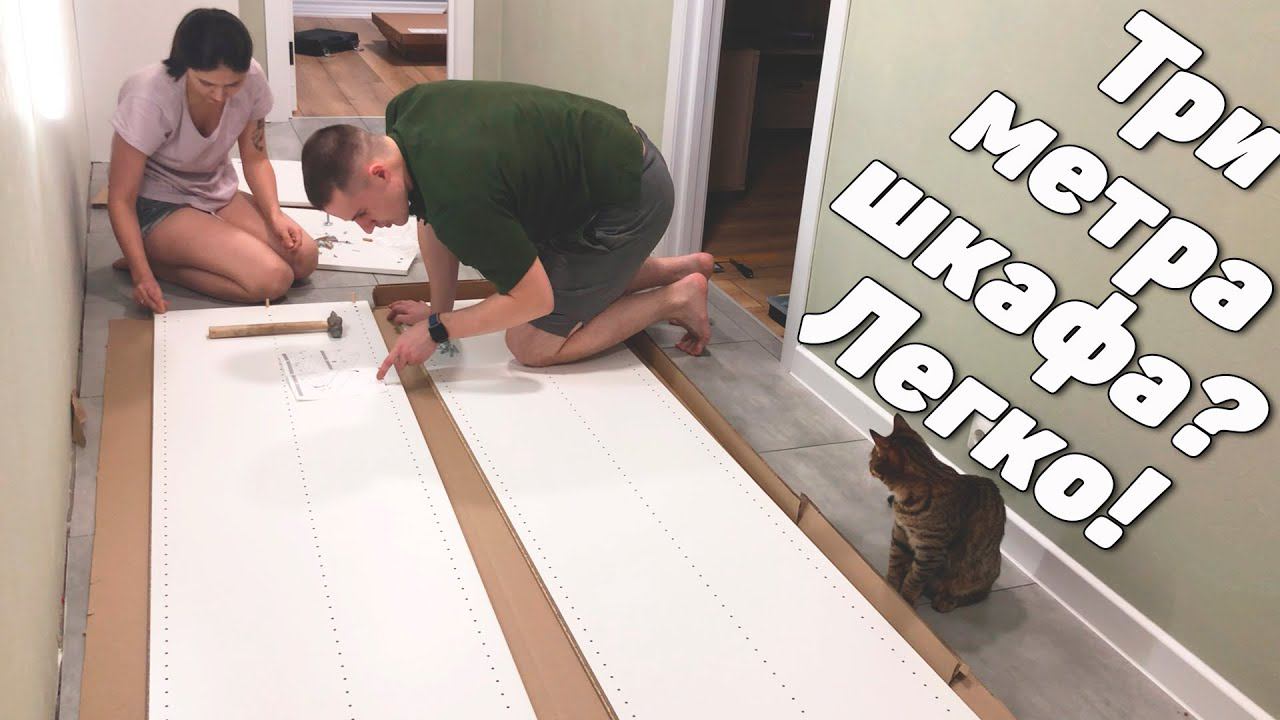 Шкаф в прихожую из Леруа Мерлен | Трехметровый шкаф смотреть онлайн