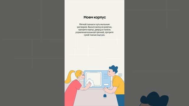 Как правильно помыть микроволновку? смотреть онлайн