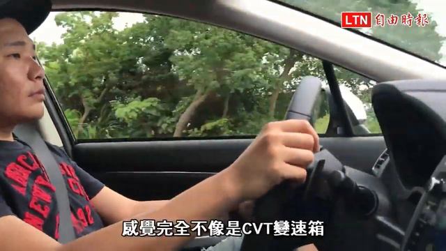 台灣140萬以下最強旅行車，Subaru Levorg 2.0 試駕影音！ смотреть онлайн