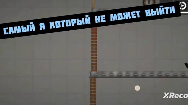тот самый я который не может выйти из комнаты смотреть онлайн