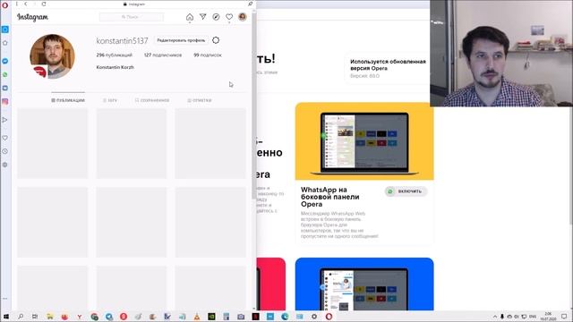 Новый браузер Opera Instagram в боковой панели смотреть онлайн