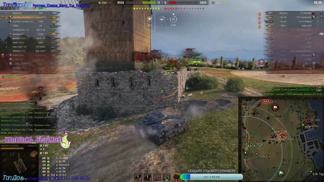 Кусь/Общаемся и играем в World of Tanks смотреть онлайн