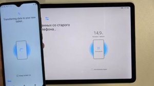 Как перенести все данные со старого устройства на планшет Samsung Galaxy Tab S8
