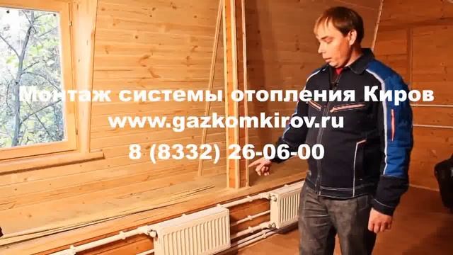 монтаж отопления трубы дымоходов Киров смотреть онлайн