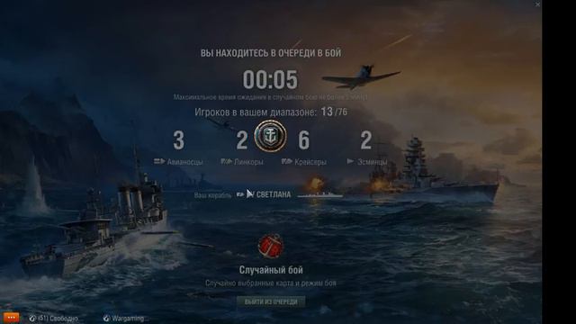 World of Warships - Прямая трансляция смотреть онлайн